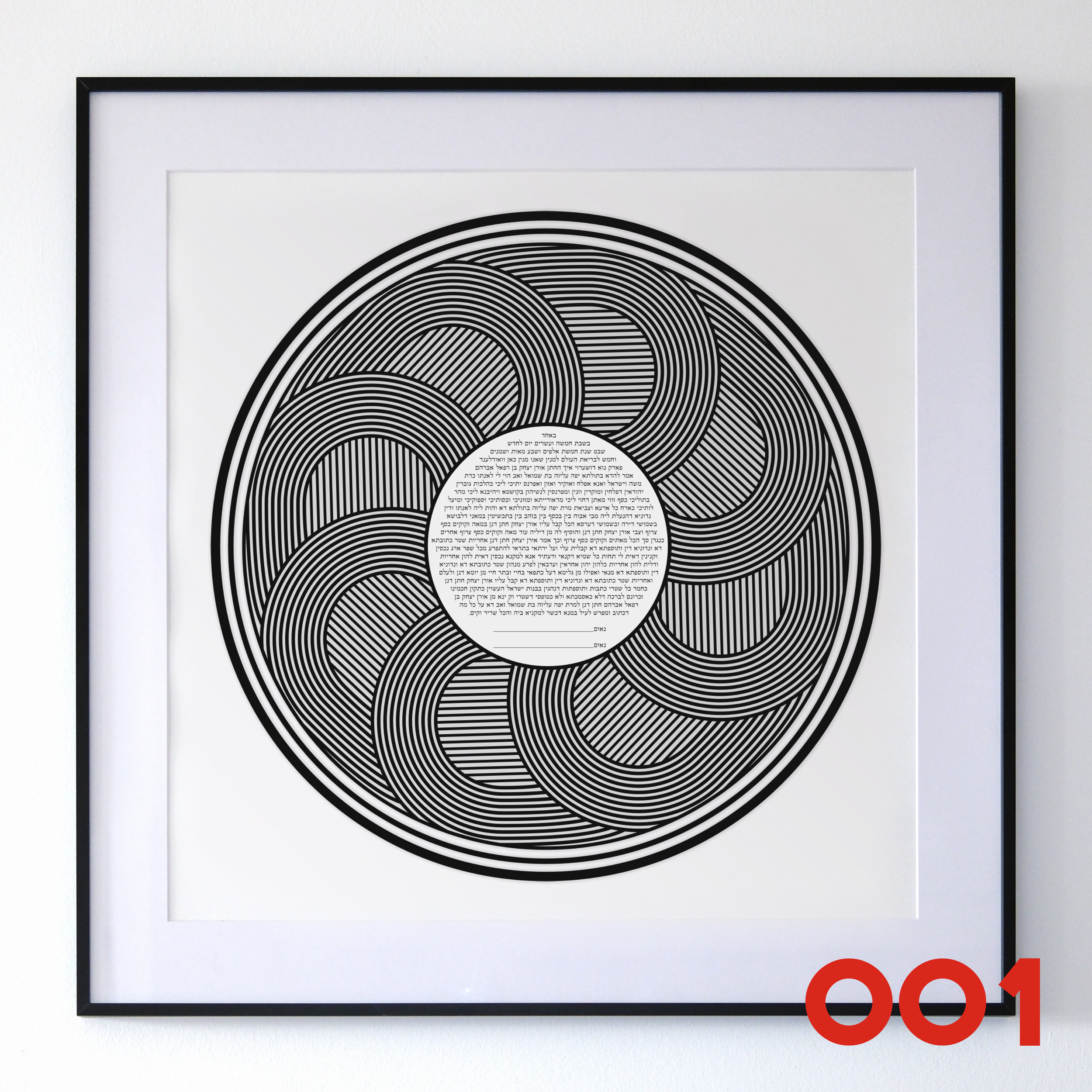 Modern Ketubah — 1